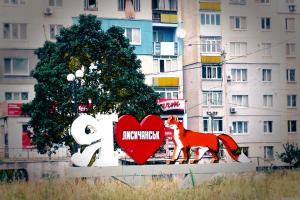 Чи буде Лисичанськ звільнено до кінця року та хто готовий відразу повернутися додому, - результати опитування