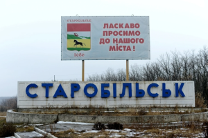 "Любителі руського миру в паніці": що відомо про поточну ситуацію в Старобільську