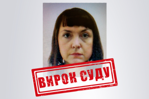 Мешканку Луганщини засуджено до 8 років позбавлення волі за співпрацю з окупантами