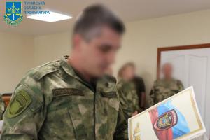 Правоохранителя из Луганской области будут судить за госизмену