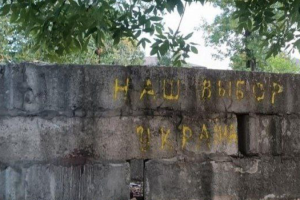 "Ігноруй вибори": у центрі Луганська з'явилися написи із закликами не брати участь у "голосуванні"