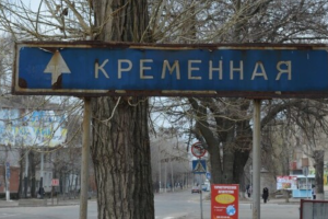 В Кременной оккупанты заселились в дома и не пускают владельцев, - соцсети