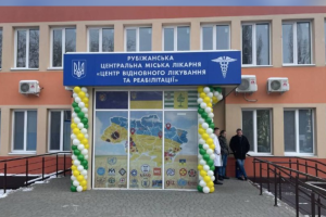 В Харькове открыли "Центр восстановительного лечения и терапии" Рубежанской громады