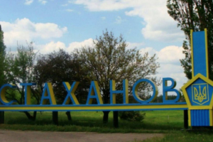 В оккупированной Кадиевке (Стаханове) ночью мощно "прилетело": подробности и фото