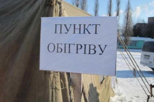 36 гуманітарних хабів Луганщини працюють у режимі пунктів обігріву: адреси