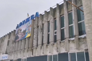 Как выглядит кинотеатр "Дружба" в Лисичанске изнутри - видео