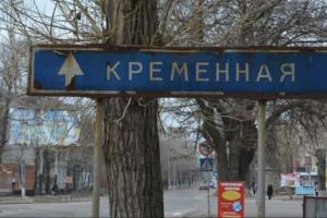 "Люди выходят в магазин и быстро домой": в сети рассказали о ситуации в Кременной