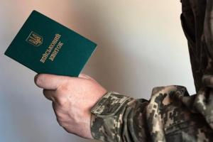 С сегодняшнего дня в Украине отменяется статус "ограниченно пригодный": что это значит