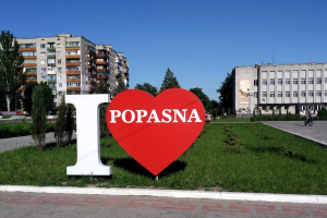 Как сейчас выглядит разрушенная Попасная - фото, видео