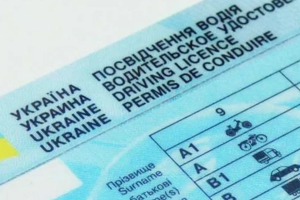 Посвідчення водія доведеться міняти всім: який "сюрприз" готують українцям