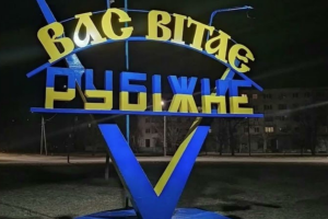 Наскільки "жваво" виглядають вулиці Рубіжного - фото
