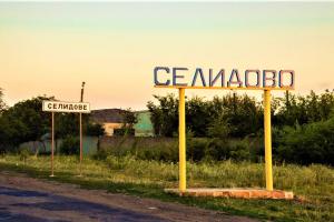 Бої вже в місті: військові та DeepState про ситуацію в Селидовому