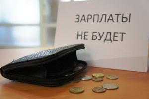 В оккупированной Кадиевке (Стаханове) сотни работников оставили без зарплат