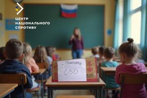 Росіяни збирають гроші на "СВО" у школах окупованої території України