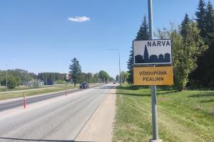 нарва