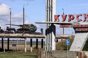 курская область