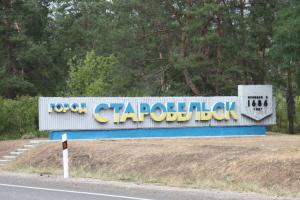 старобельск