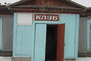 клуб