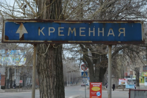 кременная