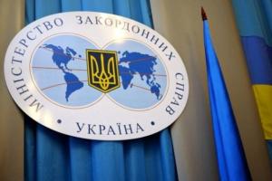 мид украины