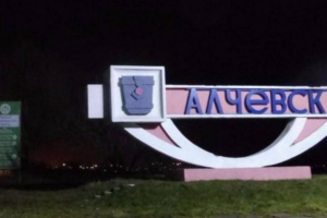 алчевск