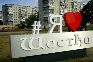 шостка