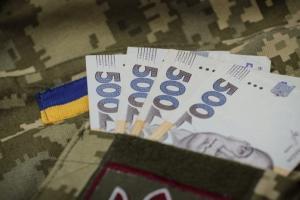 зарплаты военным