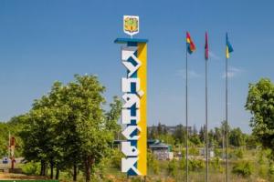 купянск