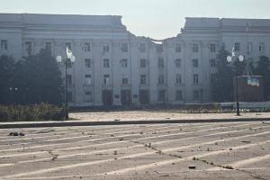 херсон