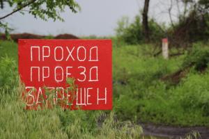 блокпост