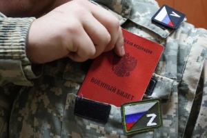 Минобороны РФ дало указание мобилизовать жителей на оккупированных территориях, получивших российский паспорт