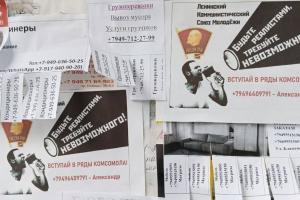 Оккупанты в Мариуполе воплощают комические представления: в городе появились объявления с призывом к вступлению в комсомол