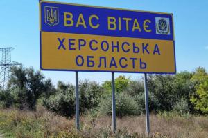 Войска РФ обстреляли Херсон: ранена женщина