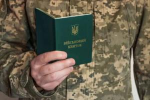 Обновить военно-учетные данные можно без посещения ТЦК: как это сделать