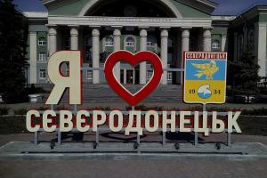Основная часть - оккупанты: Власенко прокомментировал так называемые "выборы" в Северодонецке