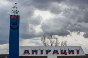 Хроники оккупированного Антрацита: ЦНС обнародовал документы о реальном положении дел в городе