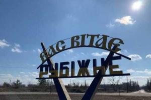 Окуповане Рубіжне: У мережі поділилися новими кадрами з міста