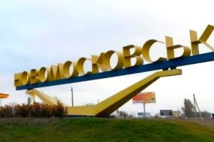 Росіяни атакували Новомосковськ на Дніпропетровщині: поранені діти