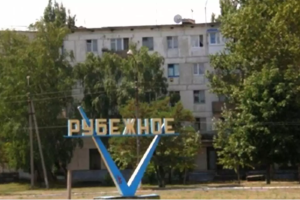У мережі з'явилися свіжі фото з окупованого Рубіжного