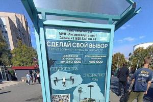 Окупанти посилюють мобілізаційну пропаганду на тимчасово окупованих територіях України