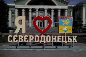 "Уменьшение окладов": Северодонецкая МВА вводит новые условия для коммунальных руководителей