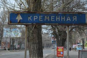 Кремінна в окупації