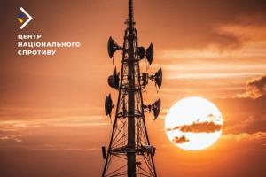 окупація