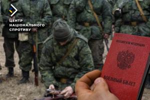 окупація