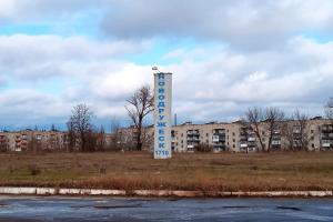 окупація