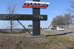 Курщина