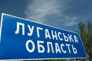 Луганщина окупована
