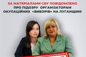Колаборанти Луганщини