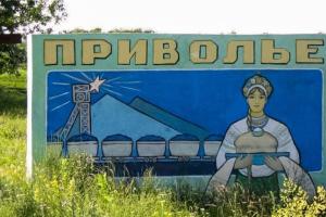 Привілля в окупації