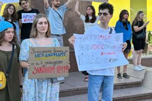 Протести